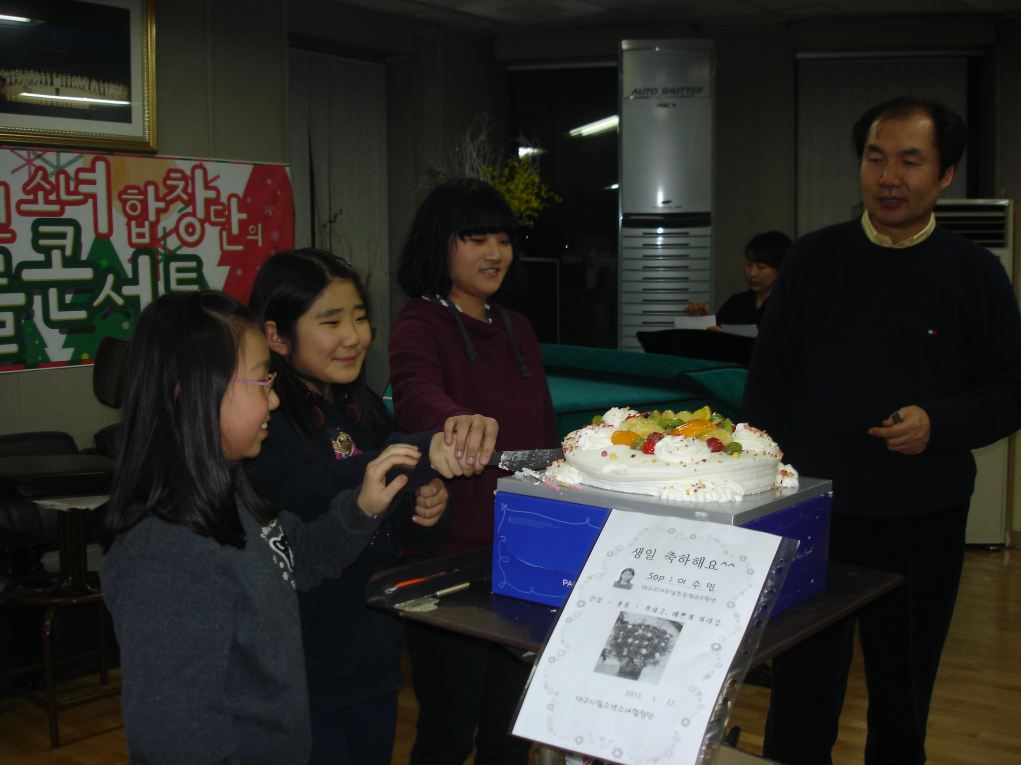 2012년 1월 생일맞은 친구들(이수..